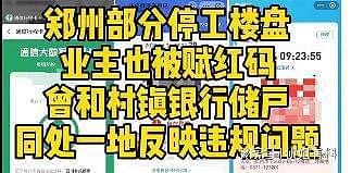 一辆救护车找不到郑州河南大学校区，但能对数十万维权者精准定位（组图） - 2