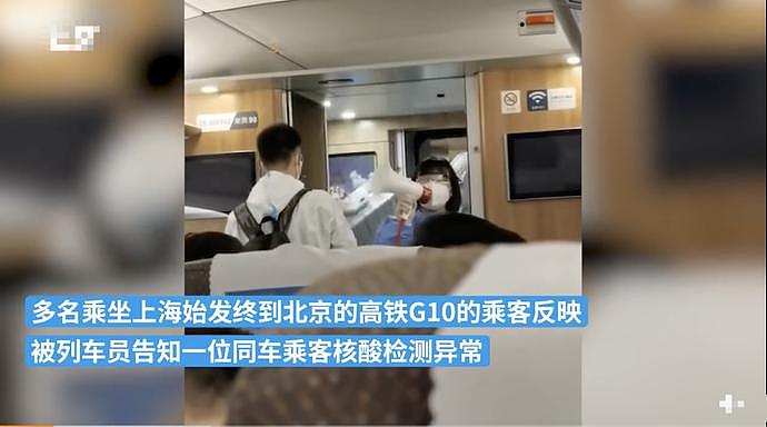 京沪高铁突发状况，有人拒绝下车被拦截，网友质疑行程（组图） - 1