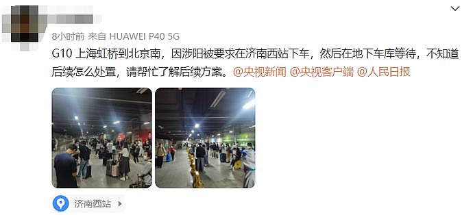 京沪高铁突发状况，有人拒绝下车被拦截，网友质疑行程（组图） - 3