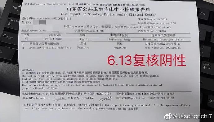 京沪高铁突发状况，有人拒绝下车被拦截，网友质疑行程（组图） - 8