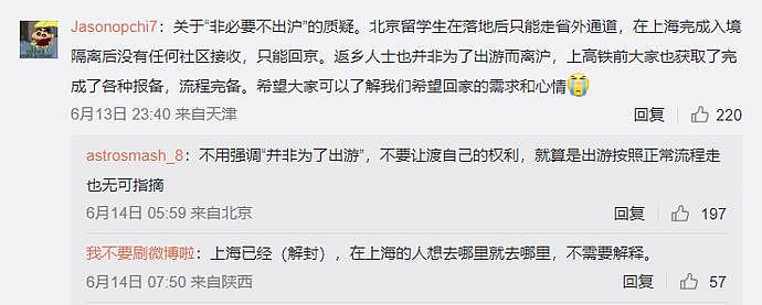 京沪高铁突发状况，有人拒绝下车被拦截，网友质疑行程（组图） - 10