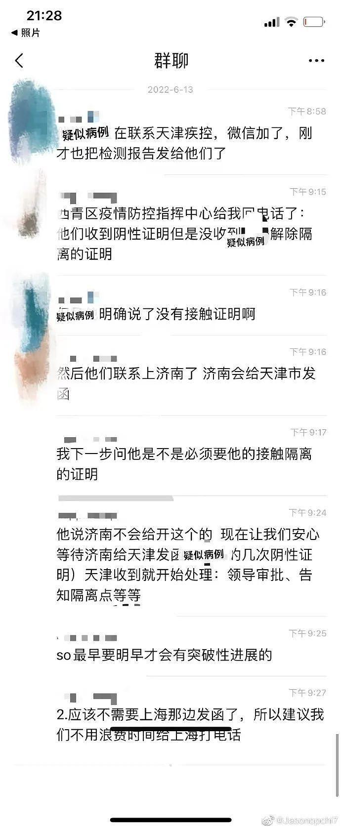 京沪高铁突发状况，有人拒绝下车被拦截，网友质疑行程（组图） - 9