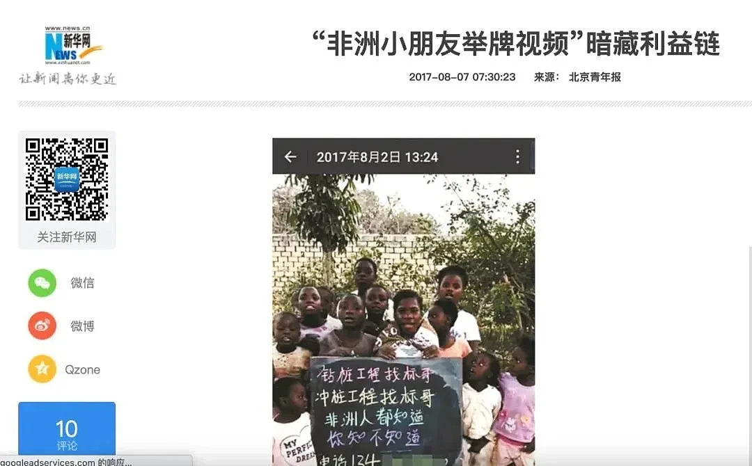 这些华人又一次登上了BBC，请立刻停止消费非洲人的短视频制作和传播（组图） - 6