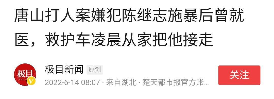 唐山施暴者陈继志哥哥愿用100万和解！被打女孩母亲强势回应来了：不原谅、不私聊、不和解（视频/组图） - 2