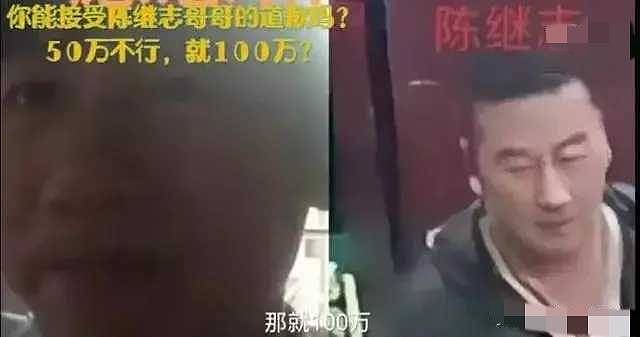 唐山施暴者陈继志哥哥愿用100万和解！被打女孩母亲强势回应来了：不原谅、不私聊、不和解（视频/组图） - 8