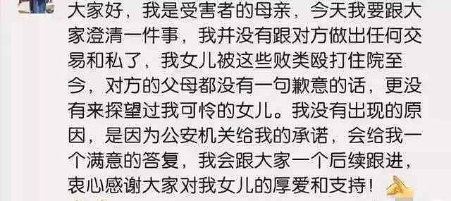 唐山施暴者陈继志哥哥愿用100万和解！被打女孩母亲强势回应来了：不原谅、不私聊、不和解（视频/组图） - 9