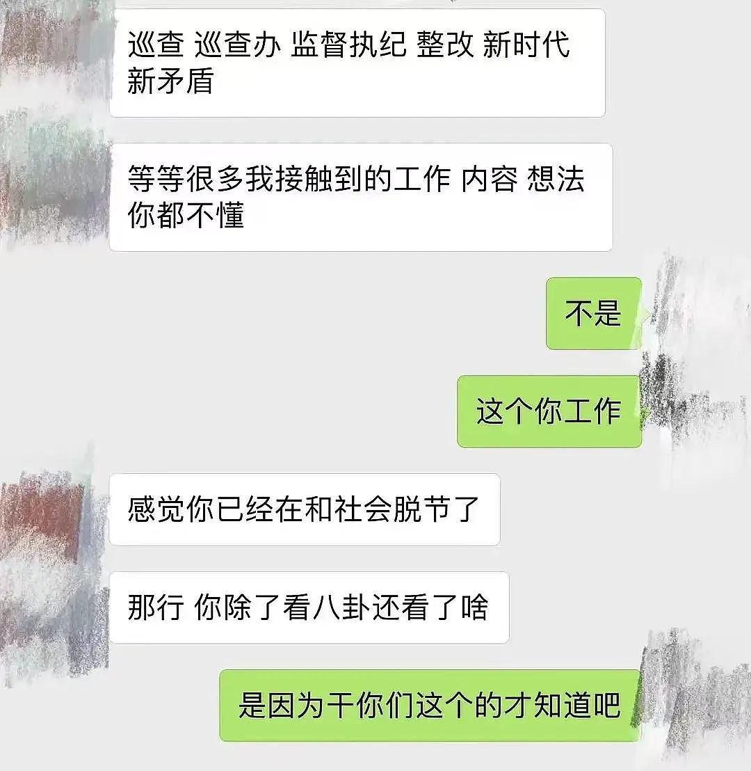 “我前男友是公务员”：1张全网疯传的聊天记录，揭开病态现象