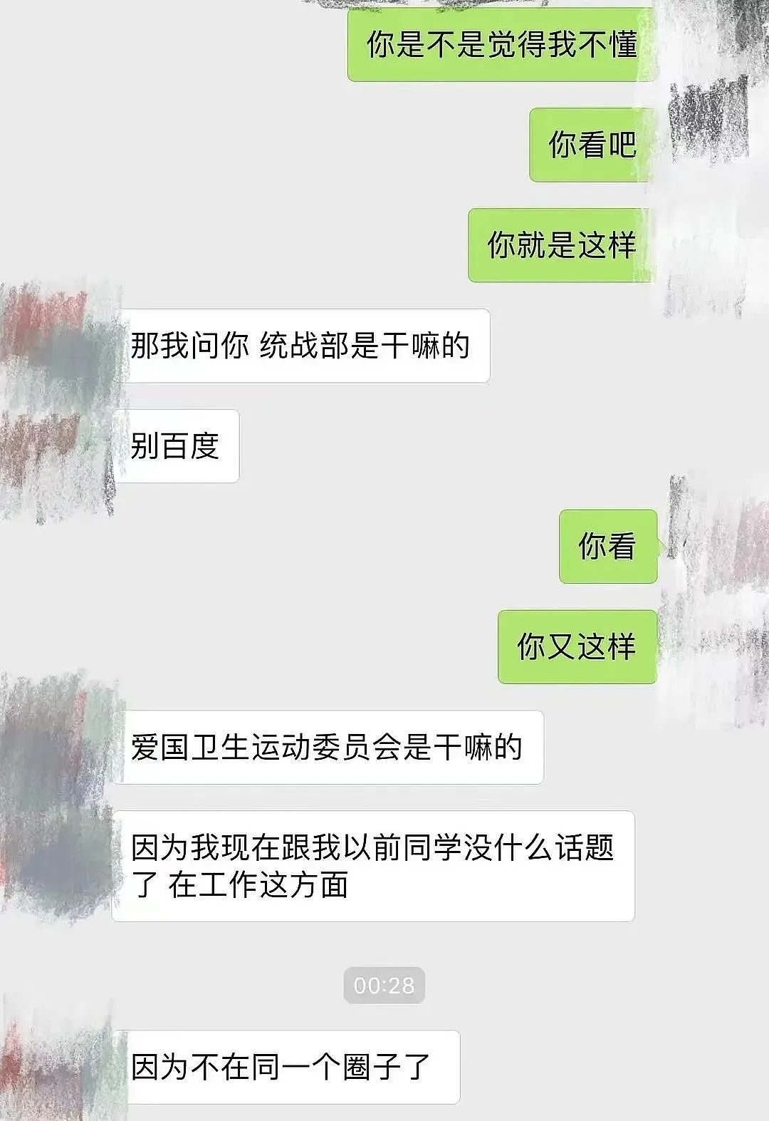 “我前男友是公务员”：1张全网疯传的聊天记录，揭开病态现象