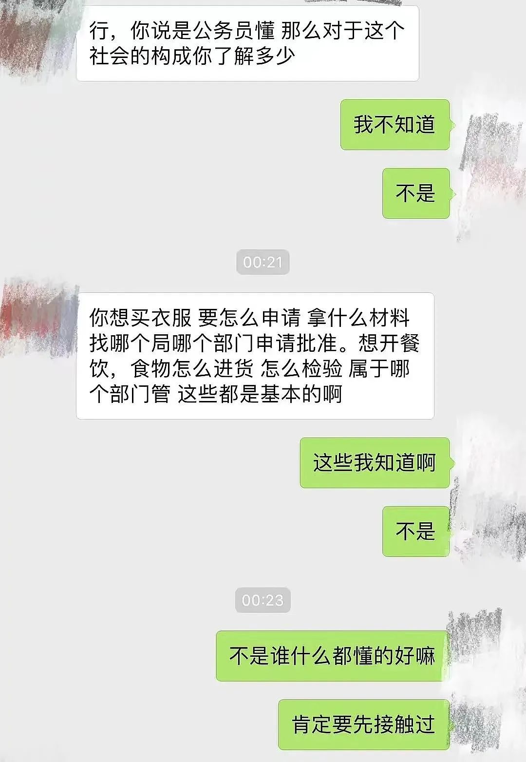 “我前男友是公务员”：1张全网疯传的聊天记录，揭开病态现象