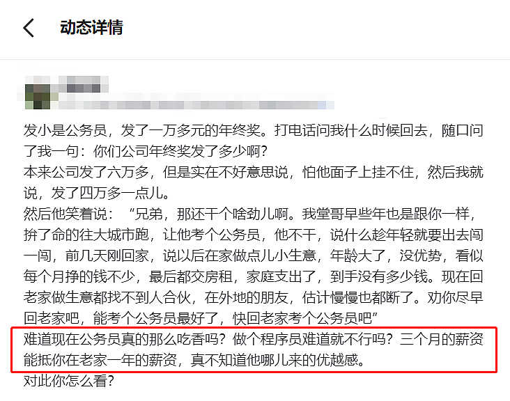 “我前男友是公务员”：1张全网疯传的聊天记录，揭开病态现象