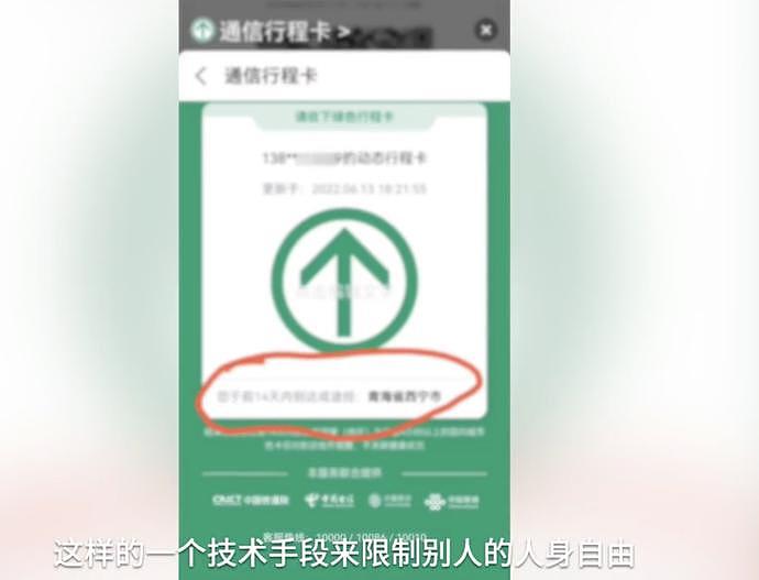 河南红码事件引热议！社区：权限更大部门不允许转绿（组图） - 7