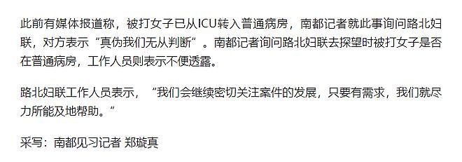 关于唐山事件，流传的32个真假消息（组图） - 3