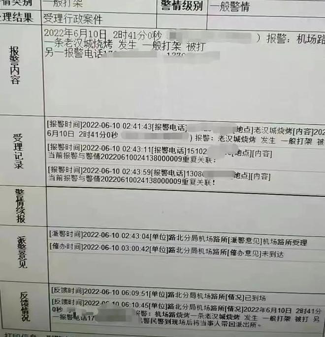 关于唐山事件，流传的32个真假消息（组图） - 16