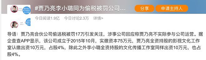 一起投资，同游三亚，贾乃亮李小璐疑似复合的蛛丝马迹越来越多了（组图） - 2