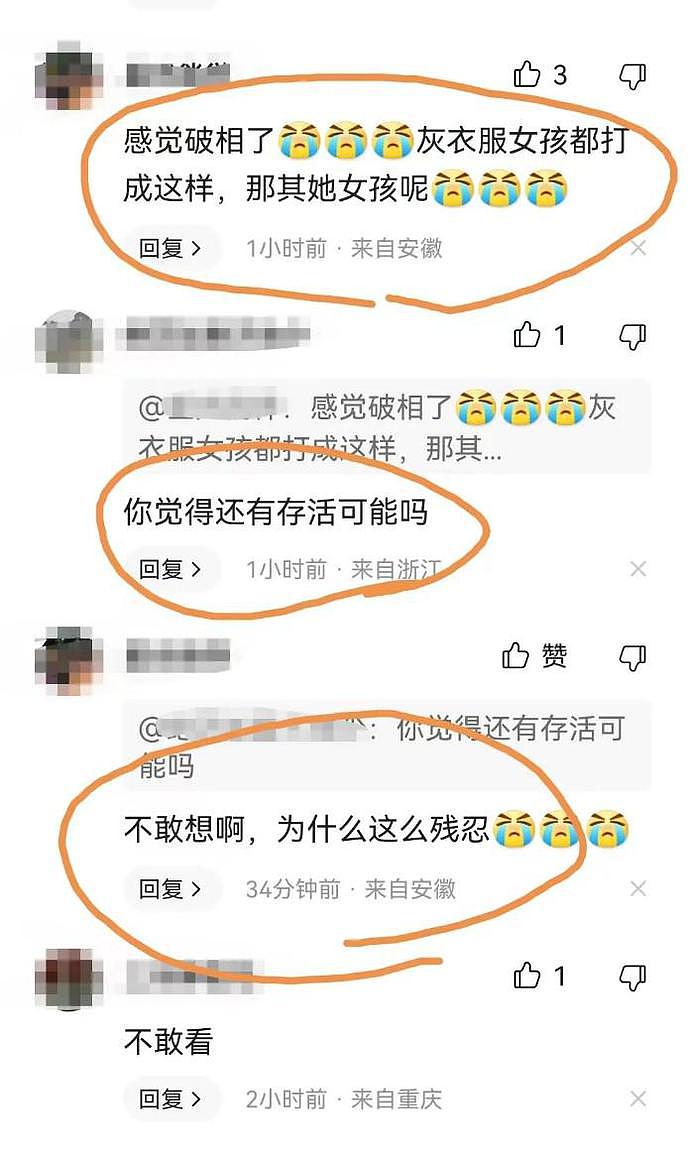 唐山打人案另一女孩伤情照片曝光！右眼疑被打爆，更痛心在后面，网友：多处骨头估计全碎了（视频/组图） - 7