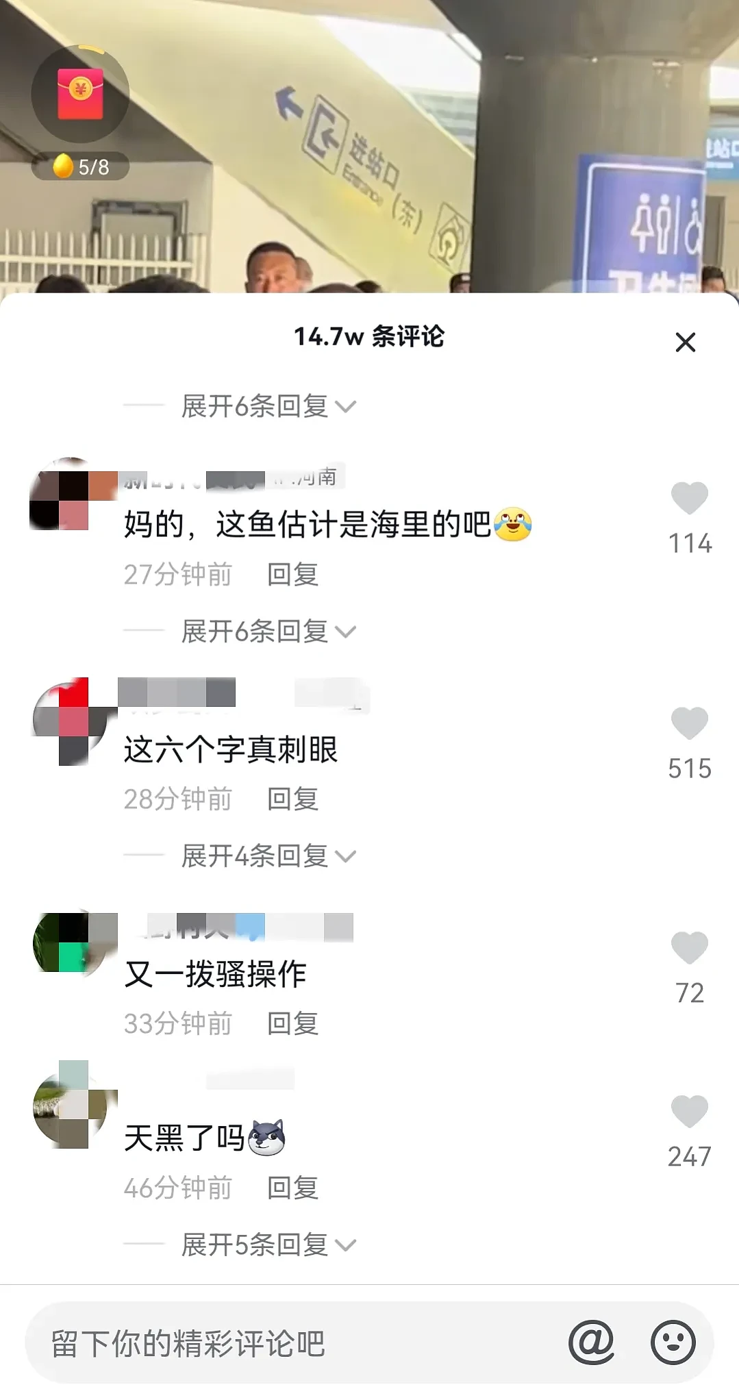 不是唐山人，不让进唐山？众多旅客滞留车站，工作人员：须提前48小时报备，由社区接收才行（视频/图） - 10