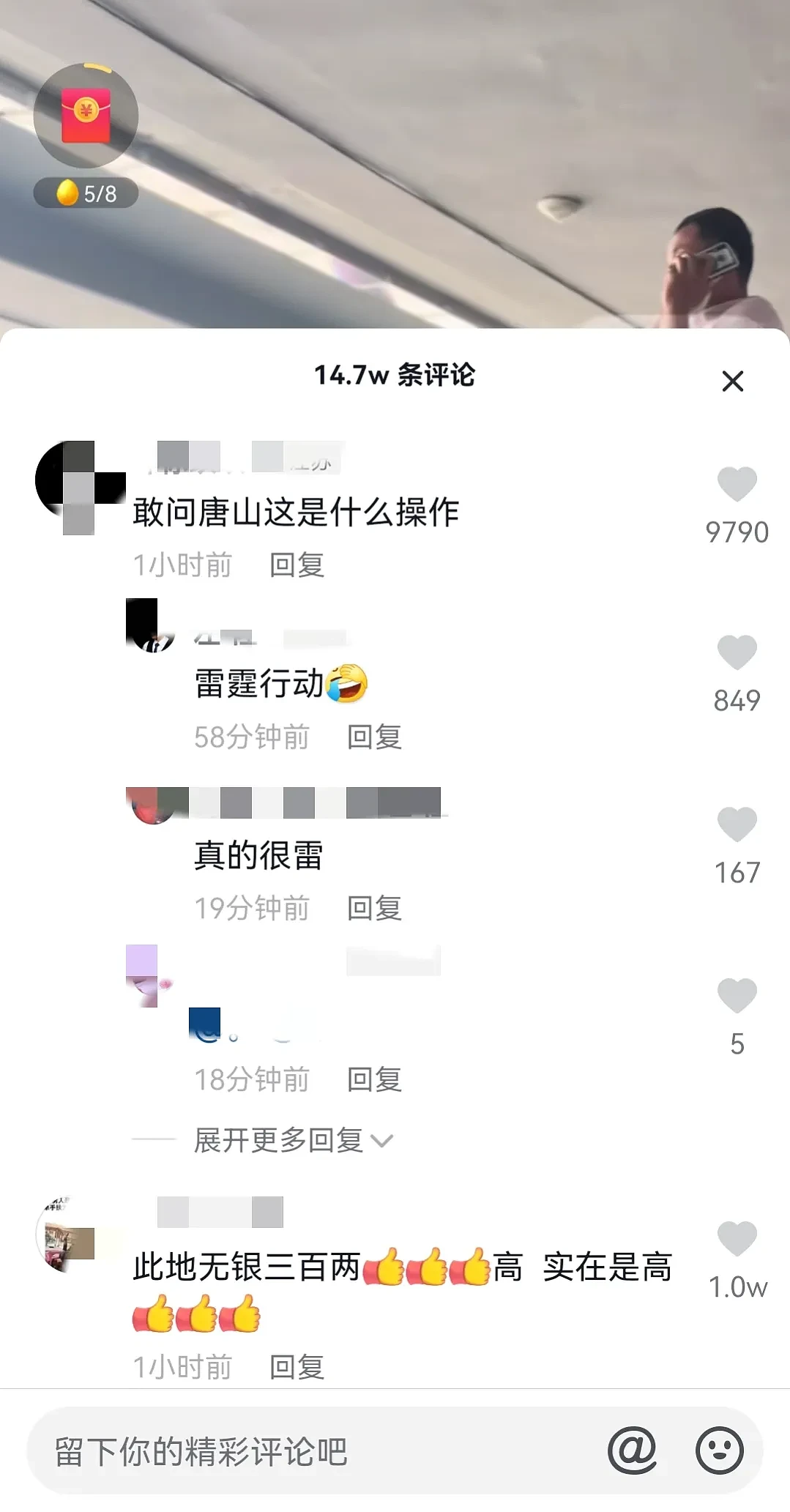 不是唐山人，不让进唐山？众多旅客滞留车站，工作人员：须提前48小时报备，由社区接收才行（视频/图） - 11