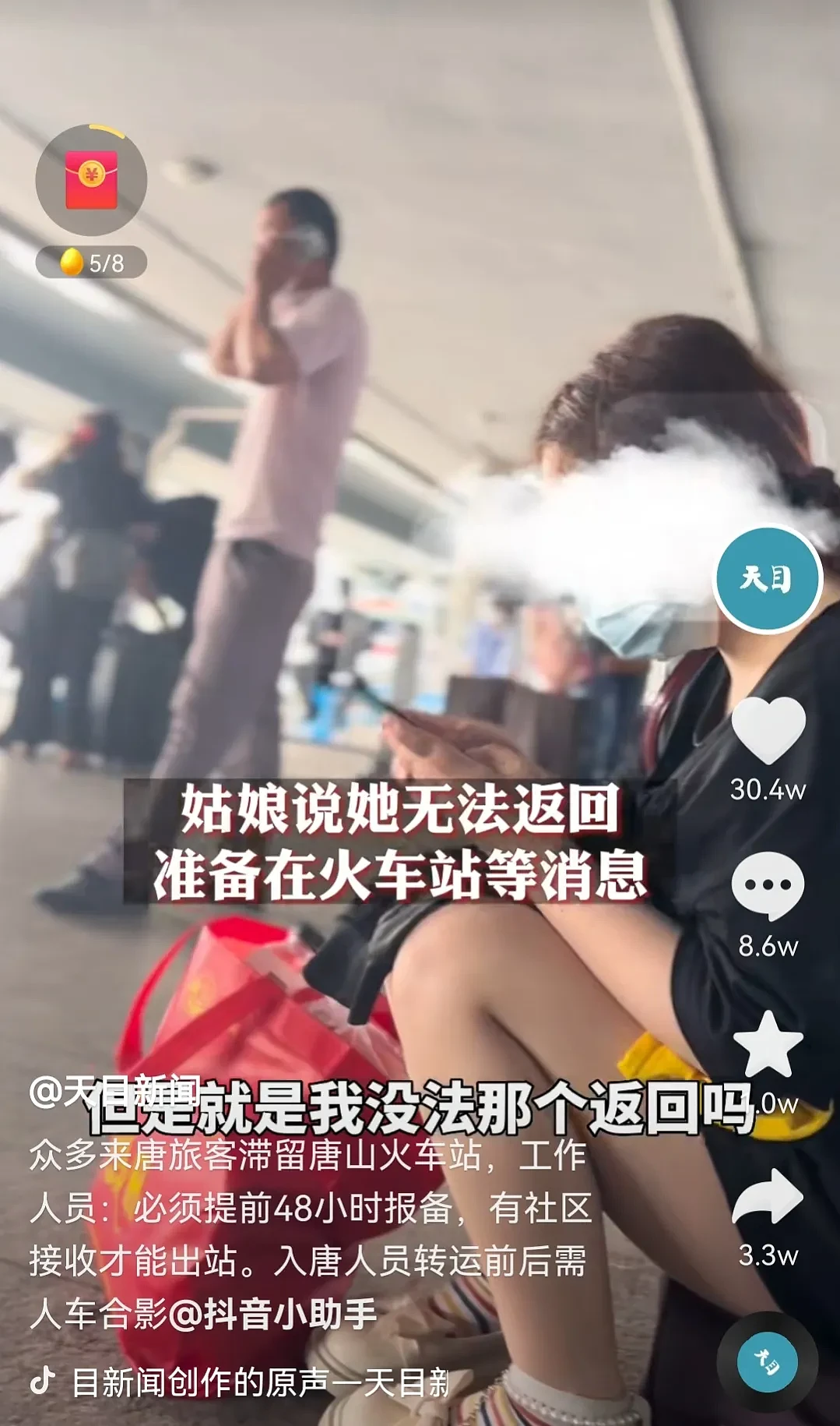 不是唐山人，不让进唐山？众多旅客滞留车站，工作人员：须提前48小时报备，由社区接收才行（视频/图） - 7