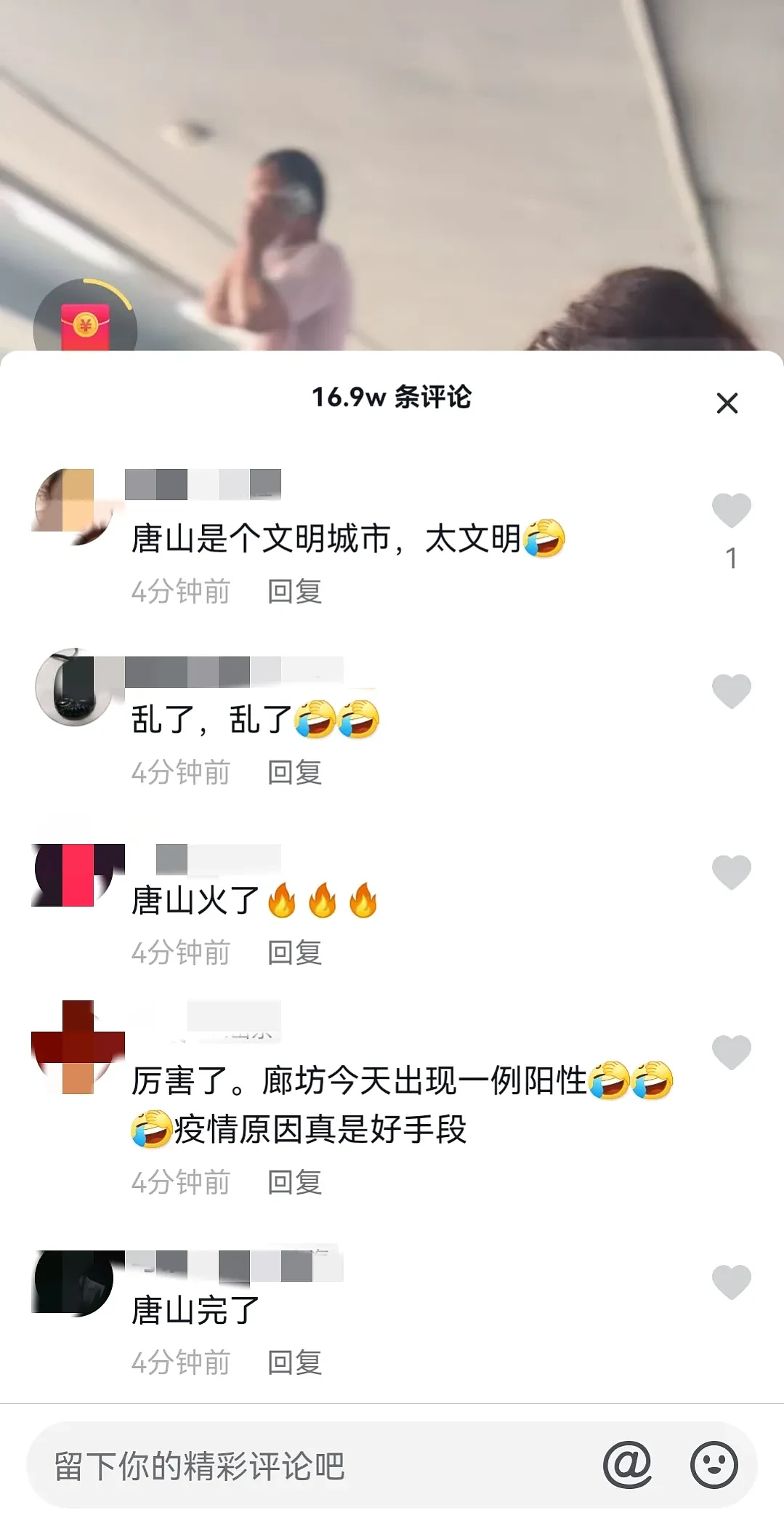 不是唐山人，不让进唐山？众多旅客滞留车站，工作人员：须提前48小时报备，由社区接收才行（视频/图） - 15