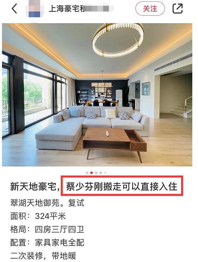 港媒曝蔡少芬张晋搬回香港，上海300平千万豪宅急出租（组图） - 2