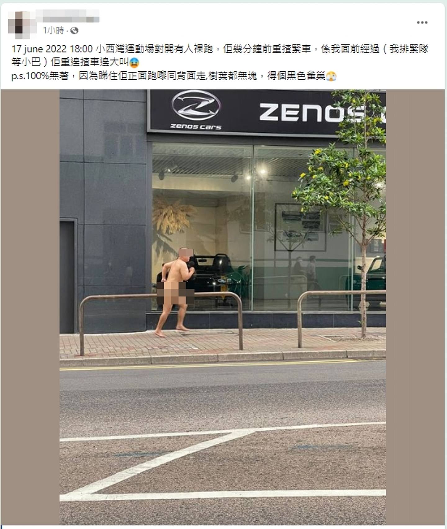 有网民早前于网上指发现一名全身赤裸的男子在行人路奔跑。 （互联网）
