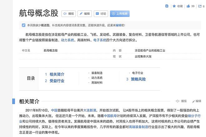 大国航母背后的“超级生意”：数百万中国人用了四十年为国铸剑（图） - 11