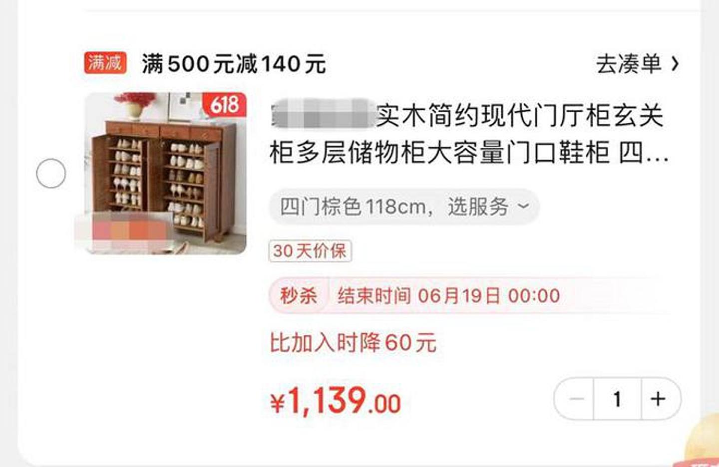 加入购物车的商品会显示「比加入时降xx元」，但如涨价则不提醒。 （中新财经）