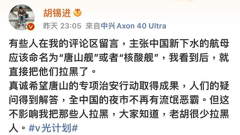中国第三艘航空母舰17日上午举行下水命名仪式，不少网友在胡锡进微博中留言称，应该...