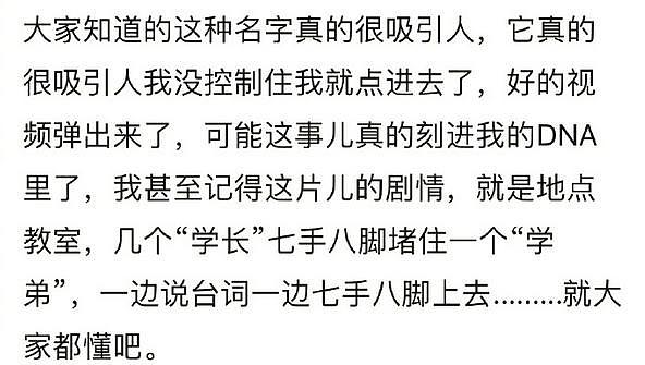 【爆笑】误把私密视频投屏到客厅，还放大声音被爸妈欣赏了两分钟？（组图） - 4