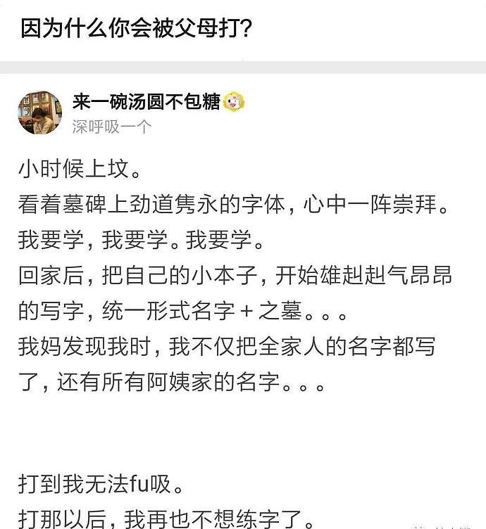 【爆笑】误把私密视频投屏到客厅，还放大声音被爸妈欣赏了两分钟？（组图） - 12