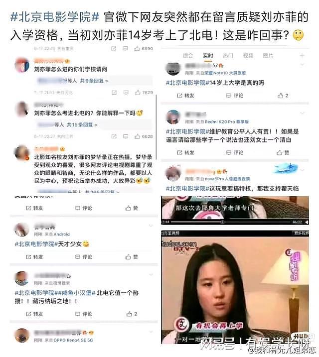 刘亦菲因国籍问题牵连母校北影 粉丝：只要有中国心不必上纲上线（组图） - 6