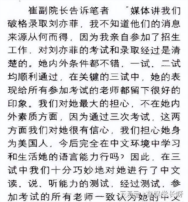 刘亦菲因国籍问题牵连母校北影 粉丝：只要有中国心不必上纲上线（组图） - 7