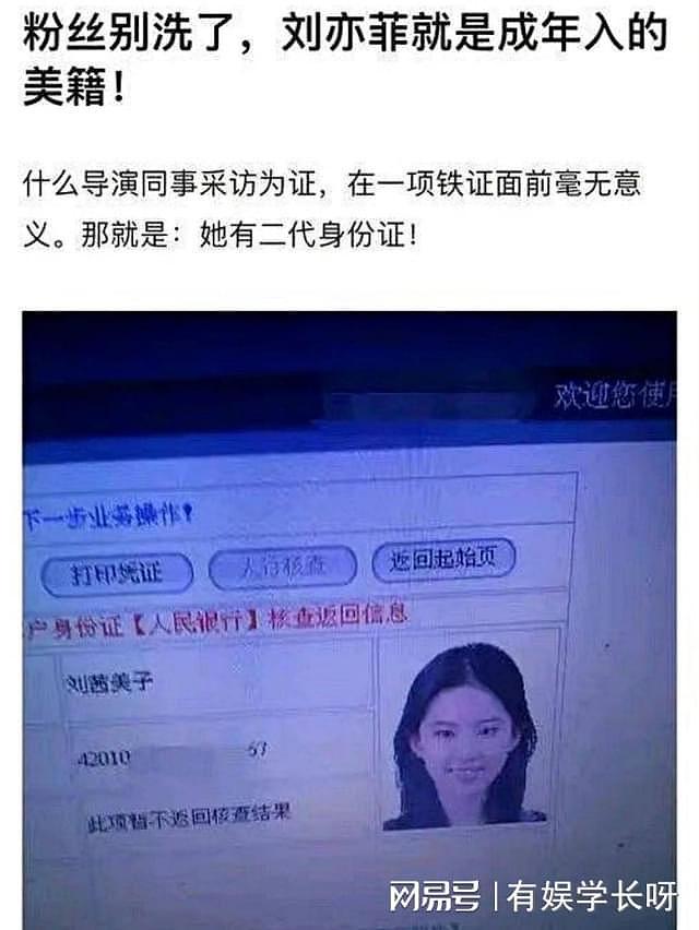 刘亦菲因国籍问题牵连母校北影 粉丝：只要有中国心不必上纲上线（组图） - 12