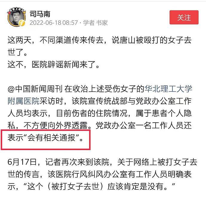 唐山受伤女子去世？妇联和事件曝光者辟谣！网传救护车内场景，120接走过程令人疑惑（视频/组图） - 13