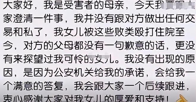 唐山事件陈继志妻子在网上哭诉：女儿被全校师生孤立要求退学，潘长江发声力挺遭痛骂（视频/组图） - 4