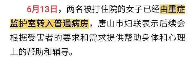 唐山事件女孩眼睛疑似被打爆！7大疑点细思极恐，央视强硬表明态度：把保护伞打掉（视频/组图） - 5