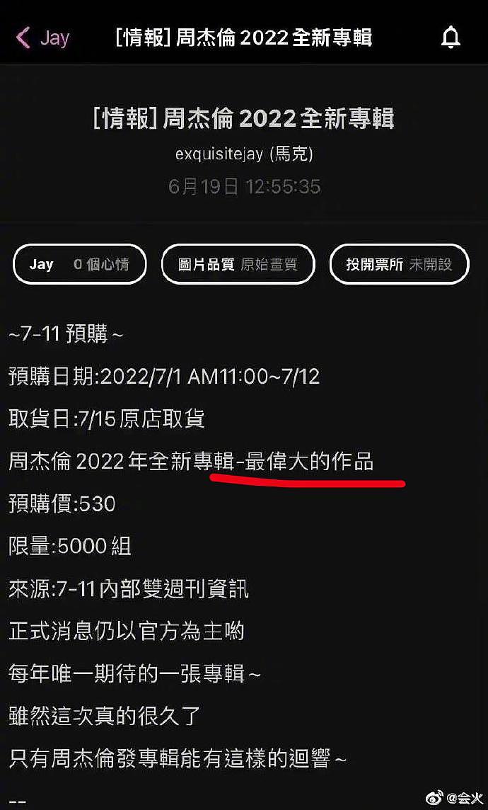 周杰伦新专辑要来了，先导纪录片上线遭围观（视频/组图） - 16