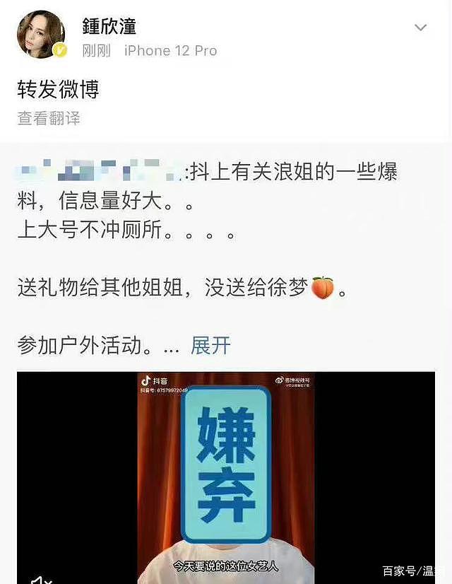 超级尴尬！网友都在赵樱子微博留言，问她为什么不冲厕所（组图） - 7