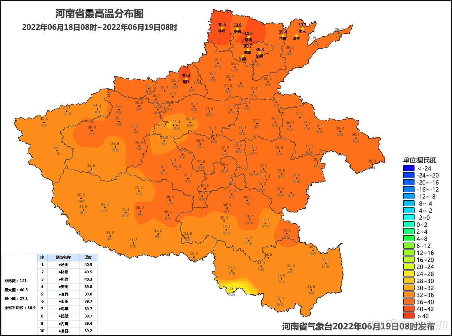 6月18日至19日，河南省最高温分布图。 （河南天气）