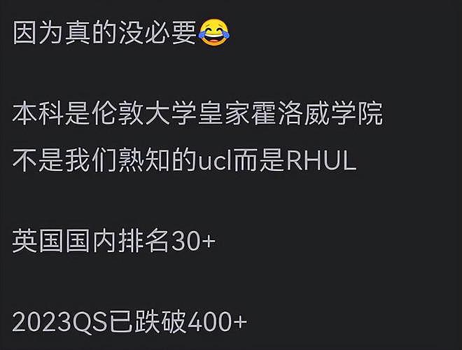 刘亦菲之后何超莲学历也被扒，从本科到研究生都能注水，排名超差（组图） - 10