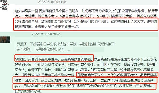 刘亦菲之后何超莲学历也被扒，从本科到研究生都能注水，排名超差（组图） - 11