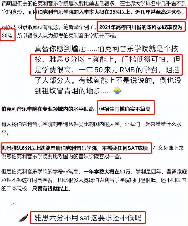 刘亦菲之后何超莲学历也被扒，从本科到研究生都能注水，排名超差（组图） - 15