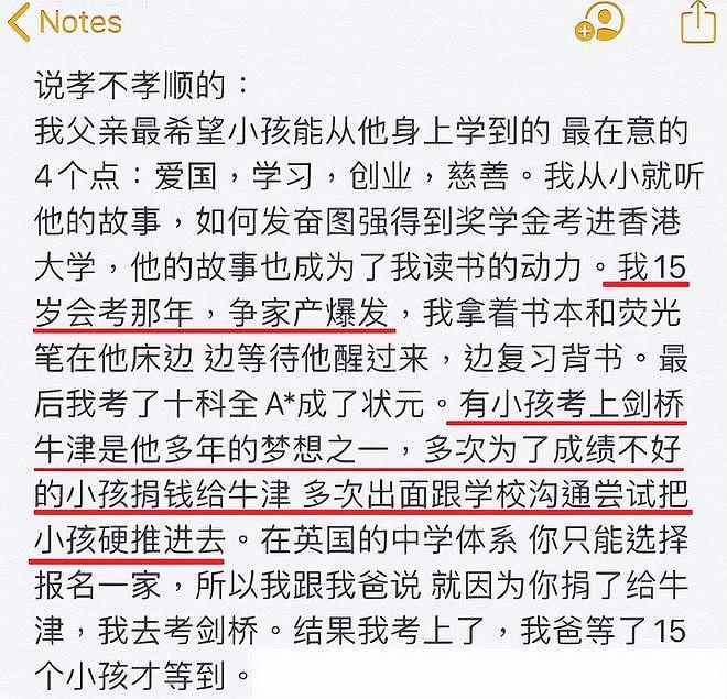 刘亦菲之后何超莲学历也被扒，从本科到研究生都能注水，排名超差（组图） - 22