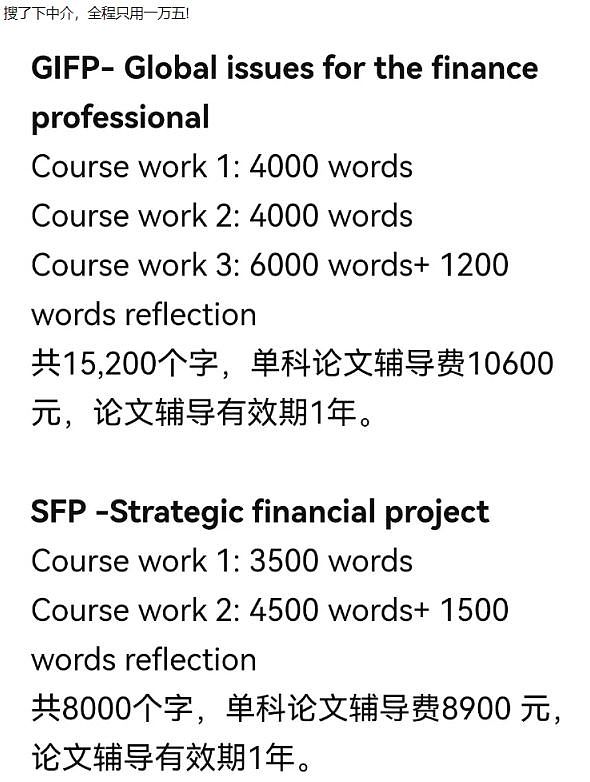 刘亦菲之后何超莲学历也被扒，从本科到研究生都能注水，排名超差（组图） - 21