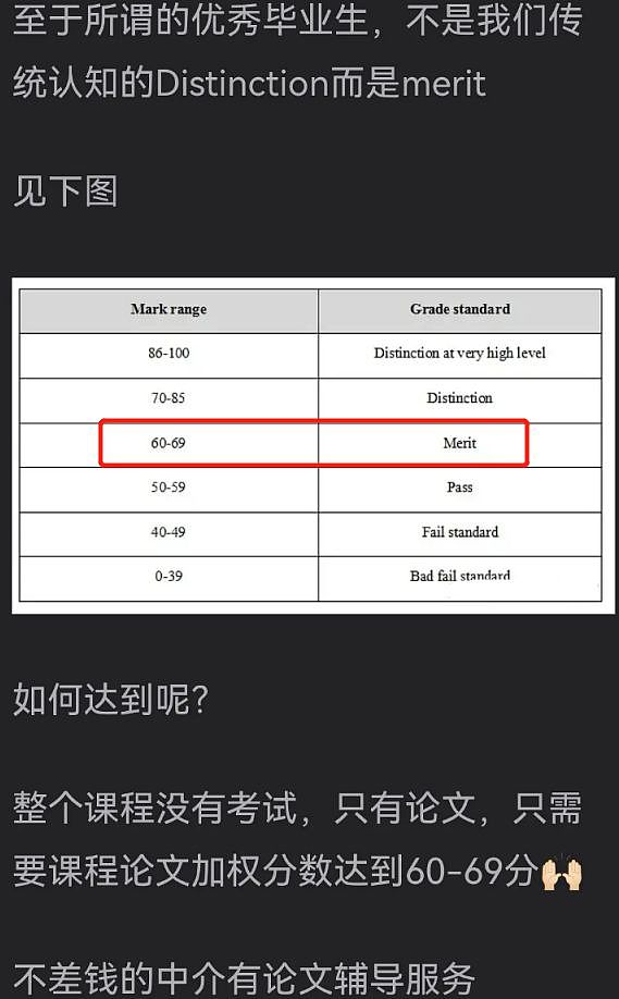 刘亦菲之后何超莲学历也被扒，从本科到研究生都能注水，排名超差（组图） - 20