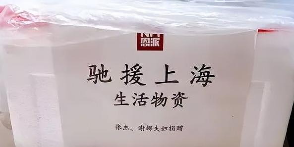 上海浦东红十字会公布抗疫捐款明细：总计1877.68元！252人捐3.28元，背后含义引热议（视频/组图） - 1