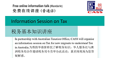 华人服务社举办澳洲税务讲座 特邀税局专员在线为您答疑解惑