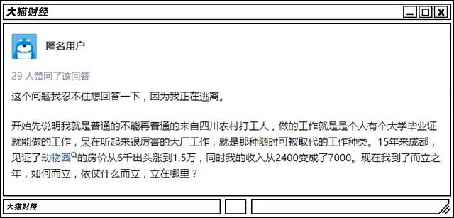 10年多了600万人，成都卷起来比北上广还狠（组图） - 3