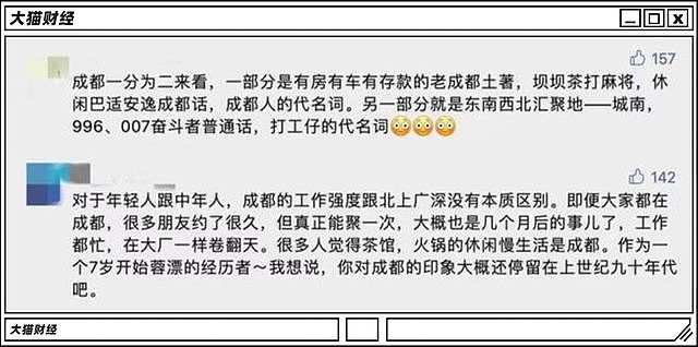 10年多了600万人，成都卷起来比北上广还狠（组图） - 15