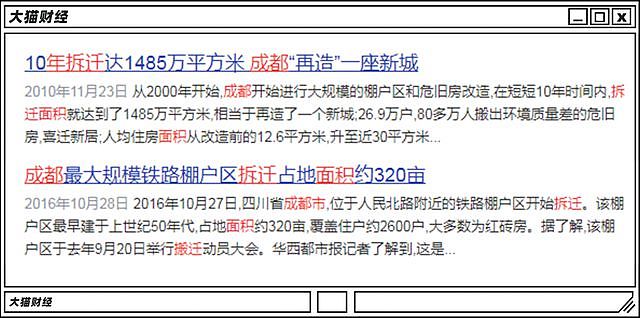 10年多了600万人，成都卷起来比北上广还狠（组图） - 14